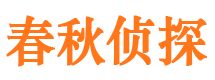 汉滨寻人公司